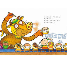 Load image into Gallery viewer, 把弟弟吃掉