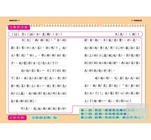 Load image into Gallery viewer, 麗雲老師系列:我會寫日記