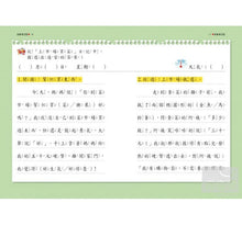 Load image into Gallery viewer, 麗雲老師系列:我會寫日記