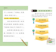 Load image into Gallery viewer, 麗雲老師系列:我會寫日記