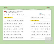 Load image into Gallery viewer, 麗雲老師系列:我會寫日記