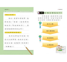 Load image into Gallery viewer, 麗雲老師系列:我會寫日記