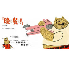 Load image into Gallery viewer, 狼寶寶