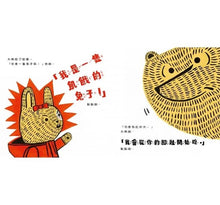 Load image into Gallery viewer, 狼寶寶