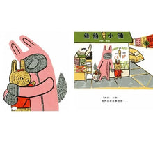 Load image into Gallery viewer, 狼寶寶