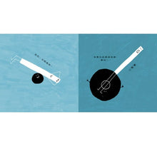 Load image into Gallery viewer, 點和線大變身