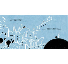 Load image into Gallery viewer, 點和線大變身