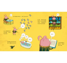 Load image into Gallery viewer, 豬先生和他的小小好朋友