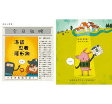 Load image into Gallery viewer, 豬先生和他的小小好朋友