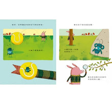 Load image into Gallery viewer, 豬先生和他的小小好朋友