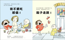 Load image into Gallery viewer, 貝拉的生氣天