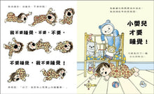 Load image into Gallery viewer, 貝拉的生氣天