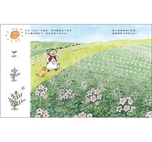 Load image into Gallery viewer, 馬鈴薯村的可樂餅慶典