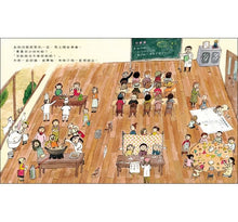 Load image into Gallery viewer, 馬鈴薯村的可樂餅慶典