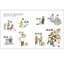 Load image into Gallery viewer, 馬鈴薯村的可樂餅慶典