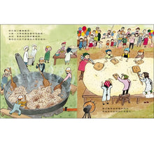 Load image into Gallery viewer, 馬鈴薯村的可樂餅慶典