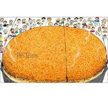 Load image into Gallery viewer, 馬鈴薯村的可樂餅慶典