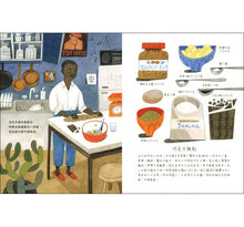 Load image into Gallery viewer, 花園街10號:分享來自世界各地的美味