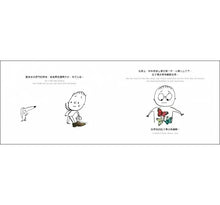 Load image into Gallery viewer, 上學的第一天,我的肚子裡有蝴蝶