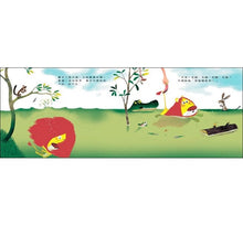Load image into Gallery viewer, 不會游泳的獅子