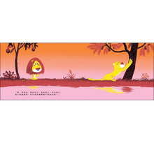 Load image into Gallery viewer, 不會游泳的獅子