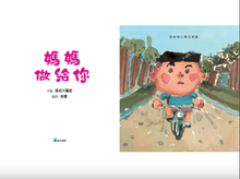 Load image into Gallery viewer, 媽媽做給你