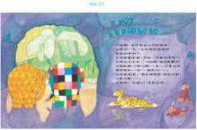 Load image into Gallery viewer, 艾瑪與艾度爺爺