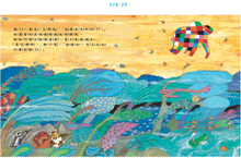 Load image into Gallery viewer, 艾瑪與風