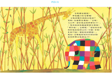 Load image into Gallery viewer, 艾瑪踩高蹺