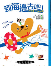 Load image into Gallery viewer, 小熊貝魯和小蟲達達系列 (全套六冊)