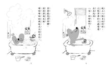 Load image into Gallery viewer, 小熊貝魯和小蟲達達系列 (全套六冊)