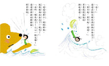 Load image into Gallery viewer, 小熊貝魯和小蟲達達系列 (全套六冊)