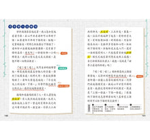 Load image into Gallery viewer, 孩子的第一本作文心智圖