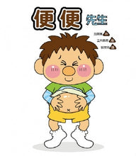 Load image into Gallery viewer, 便便先生