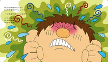 Load image into Gallery viewer, 便便先生