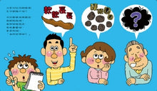 Load image into Gallery viewer, 便便先生