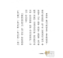 Load image into Gallery viewer, 一句話專賣店