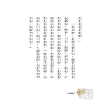 Load image into Gallery viewer, 一句話專賣店