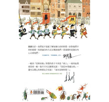 Load image into Gallery viewer, 亞斯的國王新衣