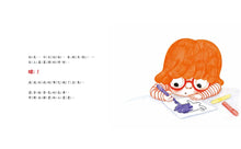 Load image into Gallery viewer, 我不吃手手了