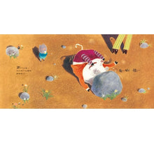 Load image into Gallery viewer, 帕拉帕拉山的妖怪