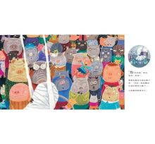 Load image into Gallery viewer, 帕拉帕拉山的妖怪