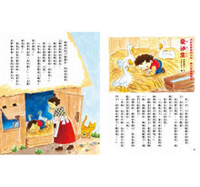 Load image into Gallery viewer, 名著大家讀:世界偉人傳記15篇