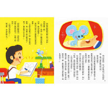 Load image into Gallery viewer, 名著大家讀:世界偉人傳記15篇