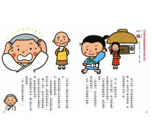 Load image into Gallery viewer, 名著大家讀:世界偉人傳記15篇