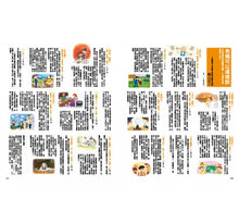 Load image into Gallery viewer, 名著大家讀:世界偉人傳記15篇