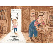 Load image into Gallery viewer, 我和別人不一樣,也很棒!