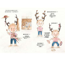 Load image into Gallery viewer, 我和別人不一樣,也很棒!