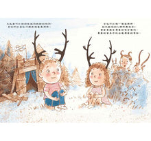 Load image into Gallery viewer, 我和別人不一樣,也很棒!