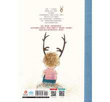 Load image into Gallery viewer, 我和別人不一樣,也很棒!